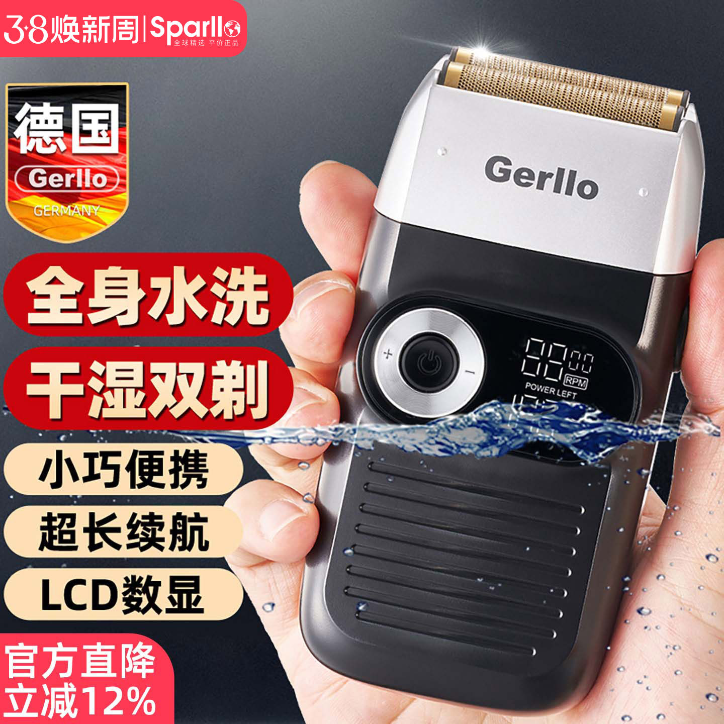 德国剃须刀电动刮胡刀男士胡子胡须刀往复式便携式正品官方送男友