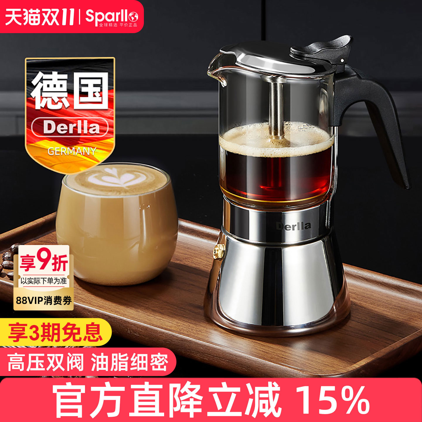 德国Derlla摩卡壶双阀高硼硅玻璃