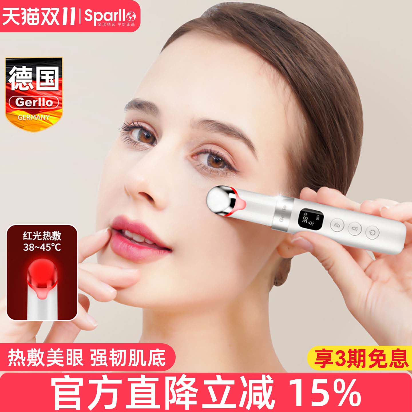 德国眼部按摩仪美眼霜棒护眼睛导入眼袋黑眼圈疲劳缓解热敷神器