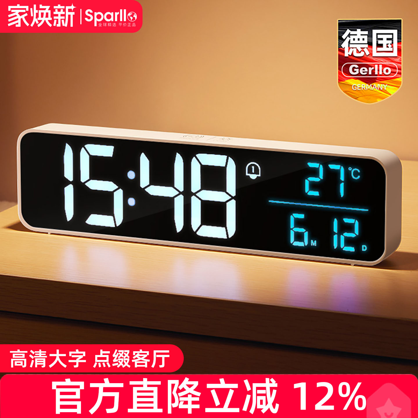 德国高清数字闹钟音乐起床神器