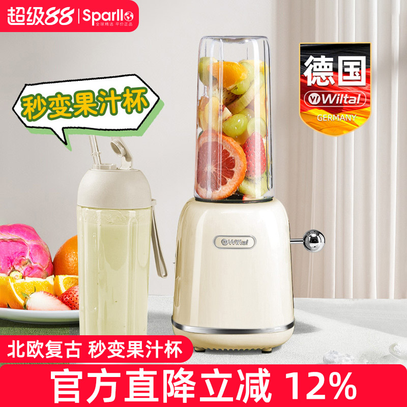德国榨汁机电动家用小型便携式