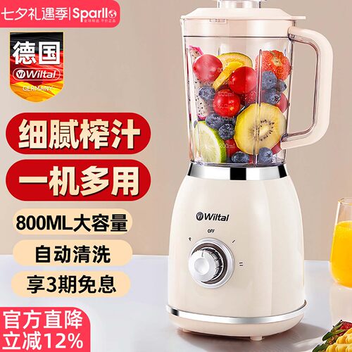 德国电动榨汁机小型家用压汁器