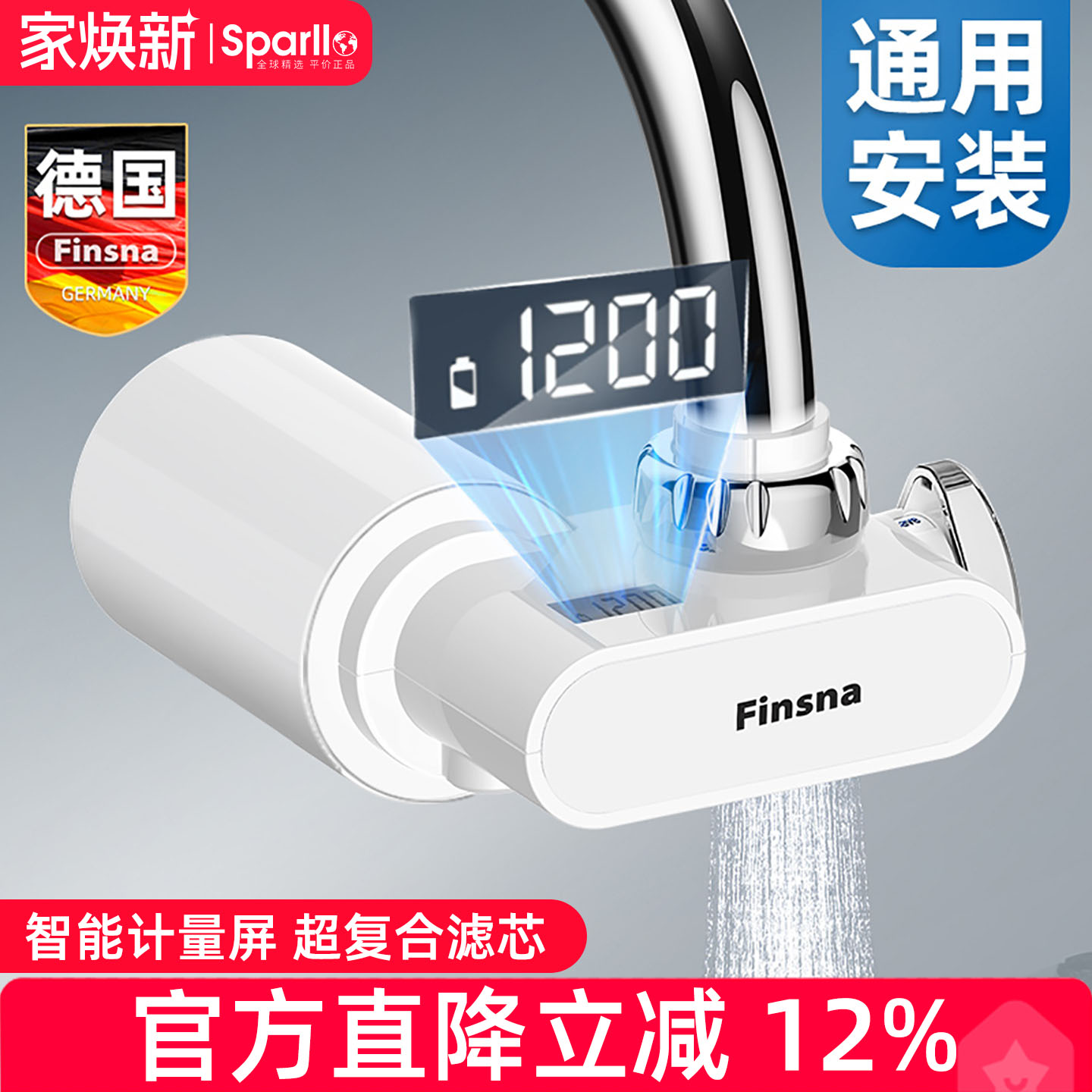 德国净水器家用水龙头前置过滤芯厨房自来水超滤膜通用专用非直饮