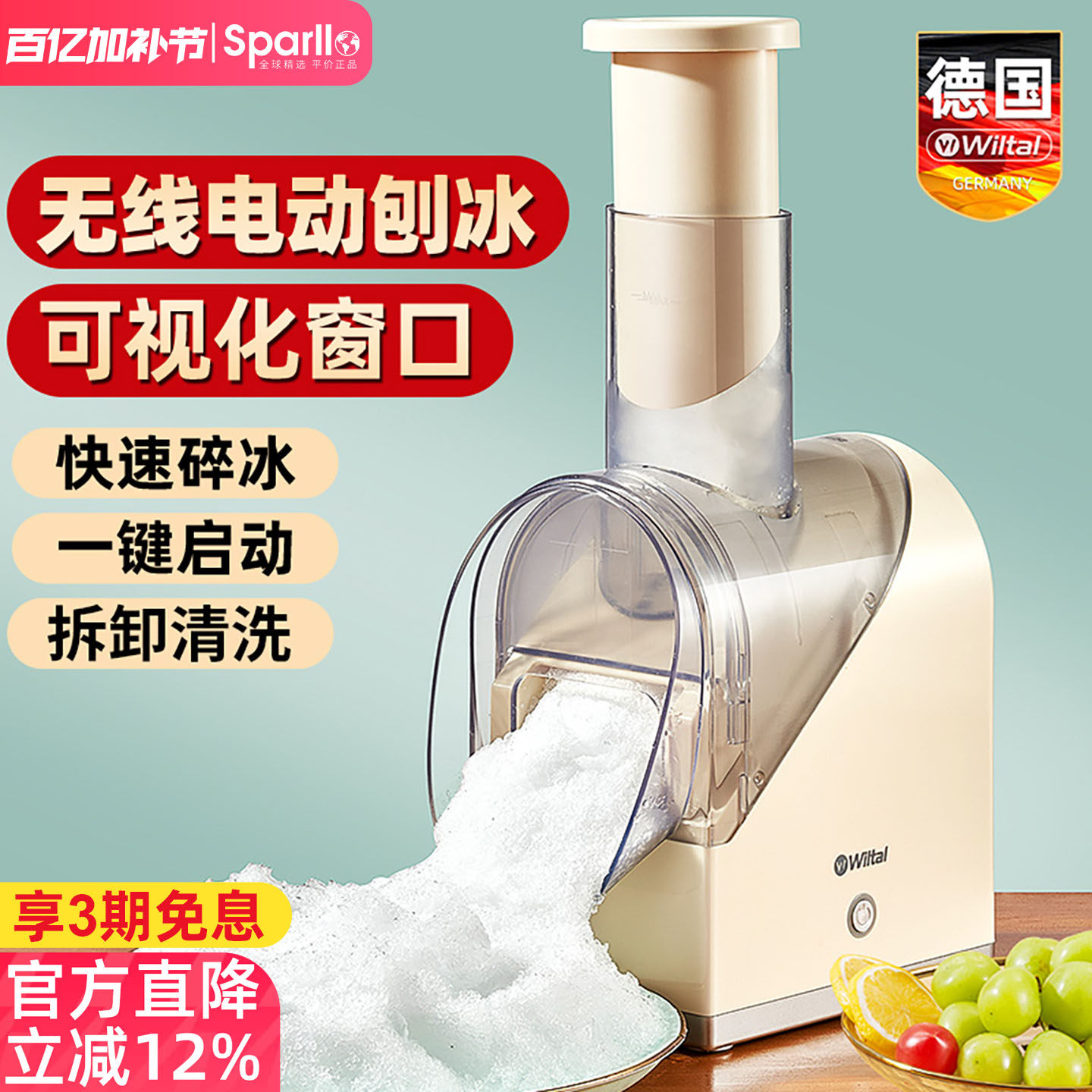 刨冰机家用小型电动冰沙机碎冰绵绵冰摆摊不插电雹冰机非手动手摇