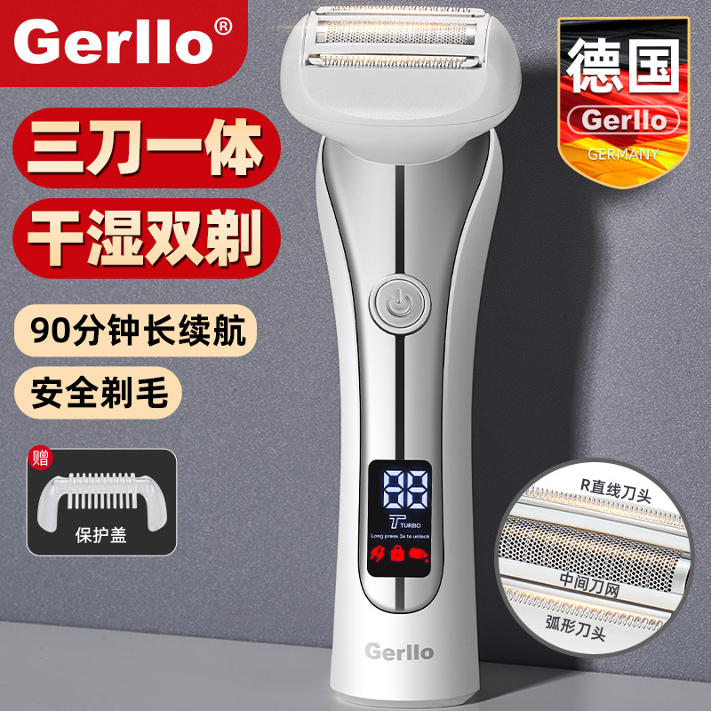 德国刮毛刀剃毛刀女用腋毛私处脱毛仪器男剃刀化妆除毛阴毛修剪器