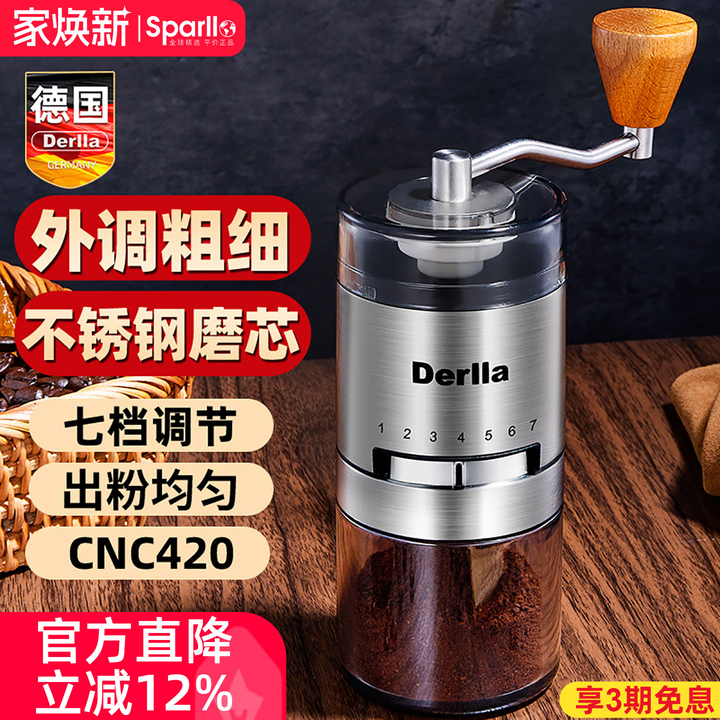 德国Derlla手摇磨豆机出粉均匀