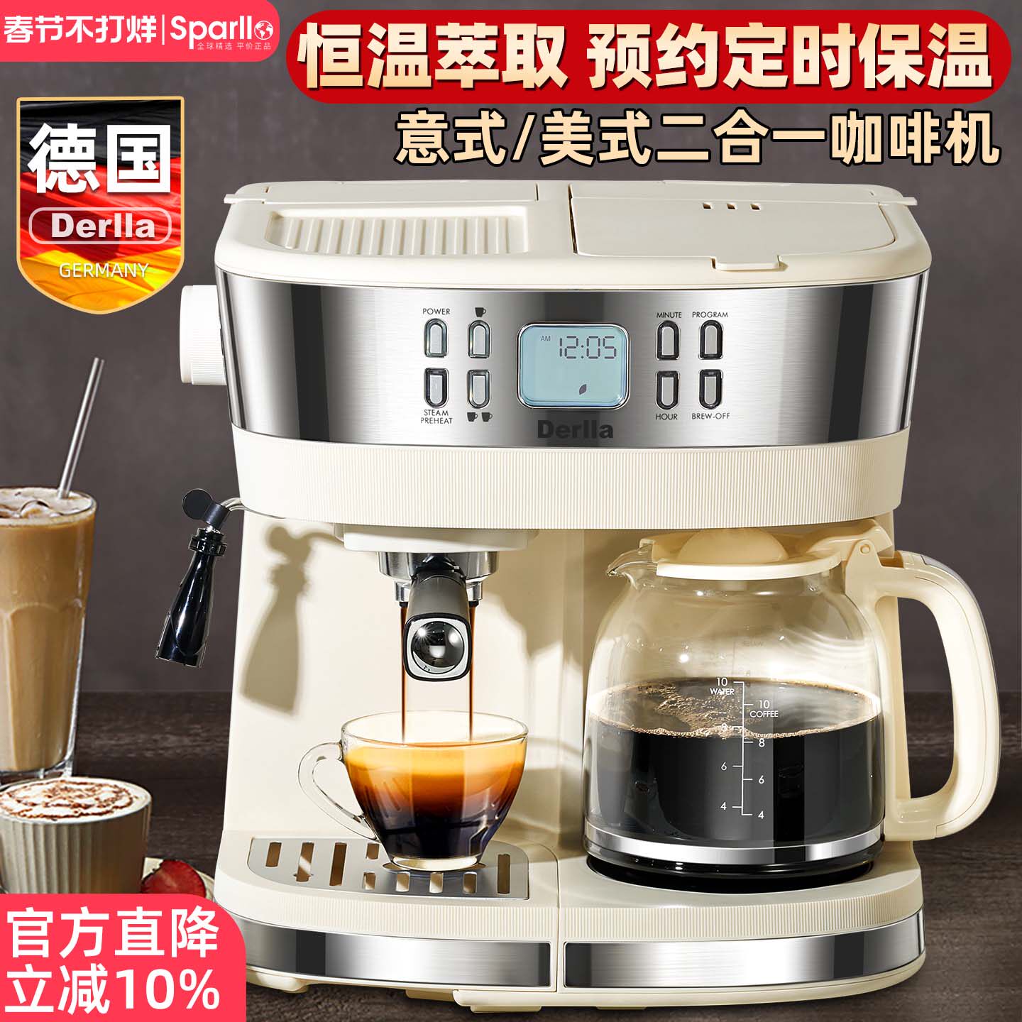 德国Derlla全半自动意式浓缩咖啡机美式家用小型奶泡一体复古现磨
