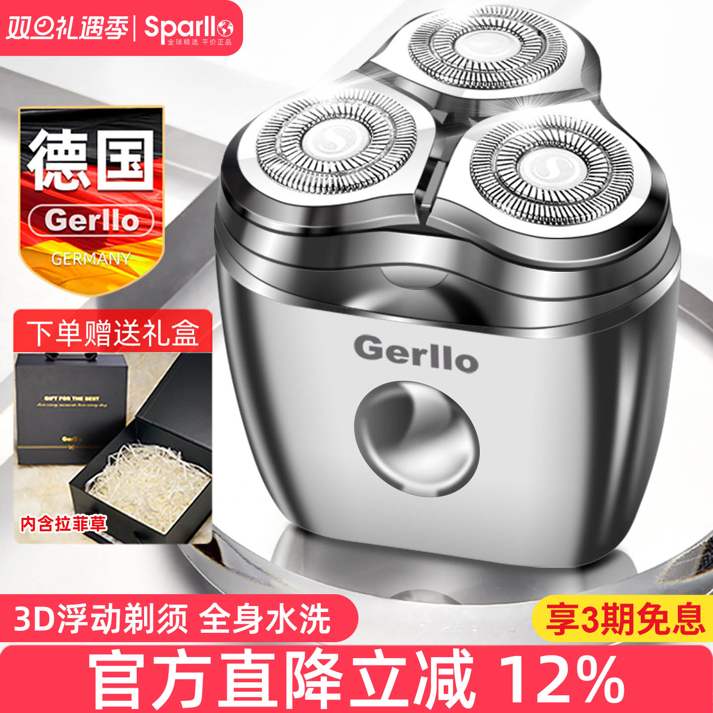 德国电动剃须刀男迷你便携旋转式刮胡刀胡子胡须刨送男友2025新款