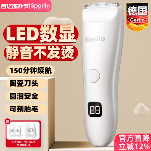 德国儿童理发器电推剪剃头婴幼儿