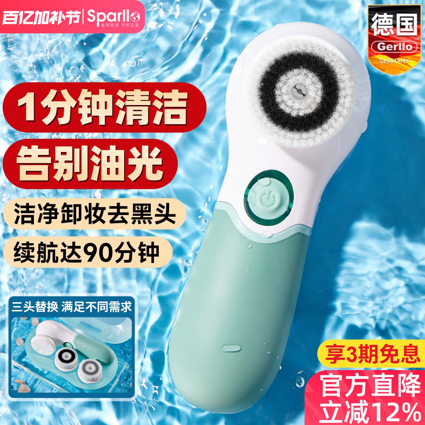 德国Gerllo洗脸仪洁面仪女电动洗脸神器清洁毛孔男软毛硅胶洁面刷