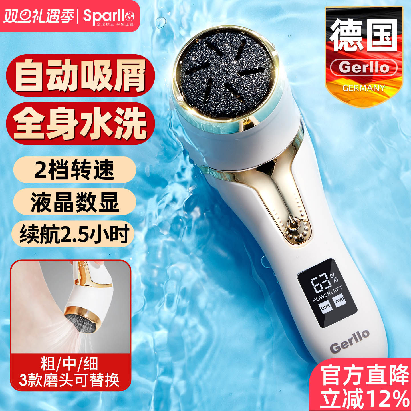 德国电动磨脚器修脚刀神器自动去死皮刮老茧搓脚皮角质打磨修足器