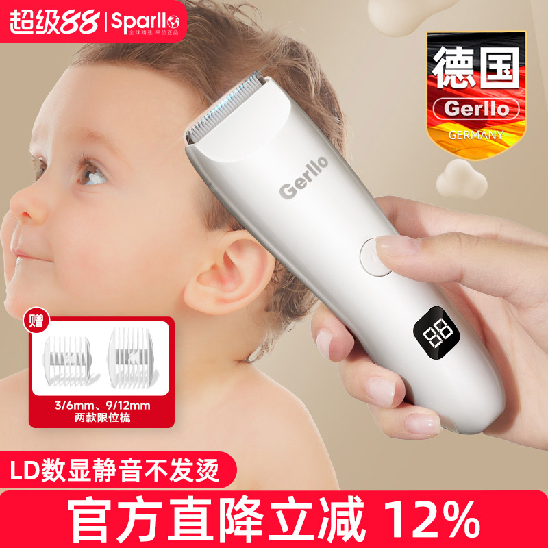 德国婴儿理发器宝宝剃发剃头