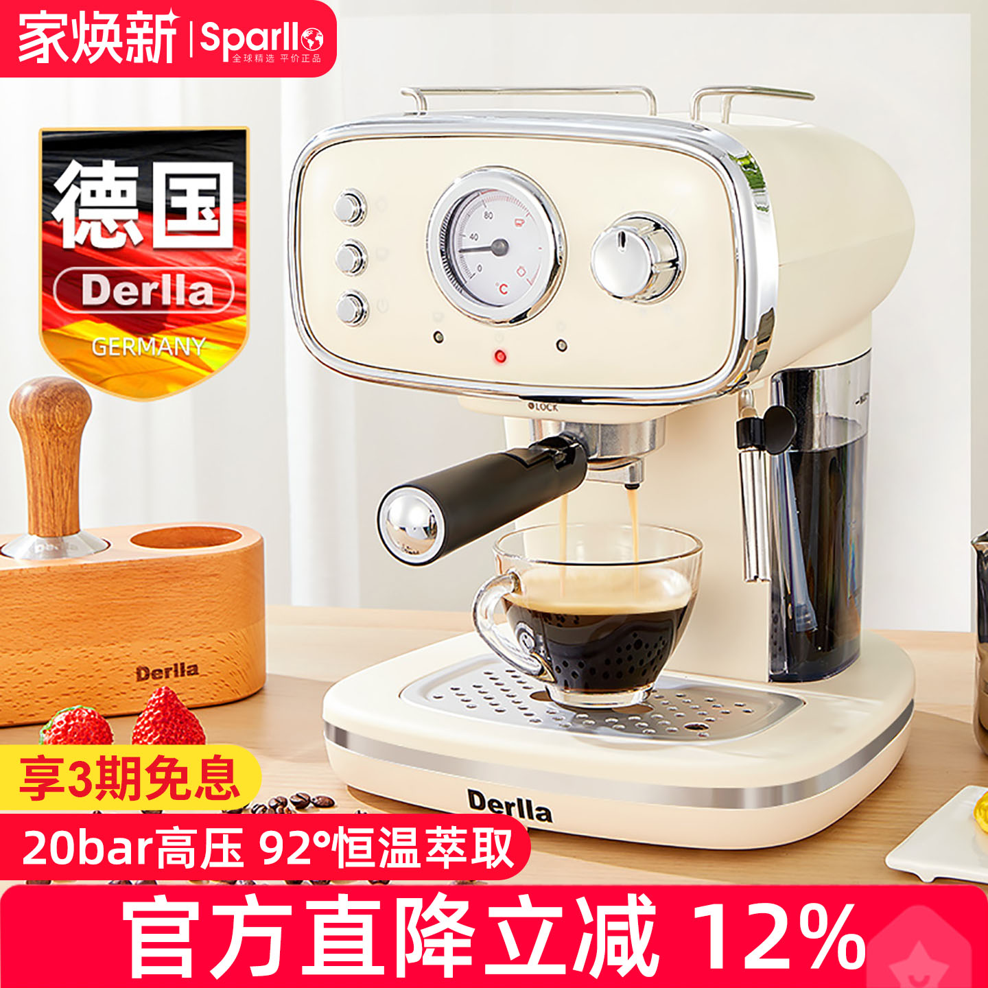 德国Derlla半自动意式咖啡机