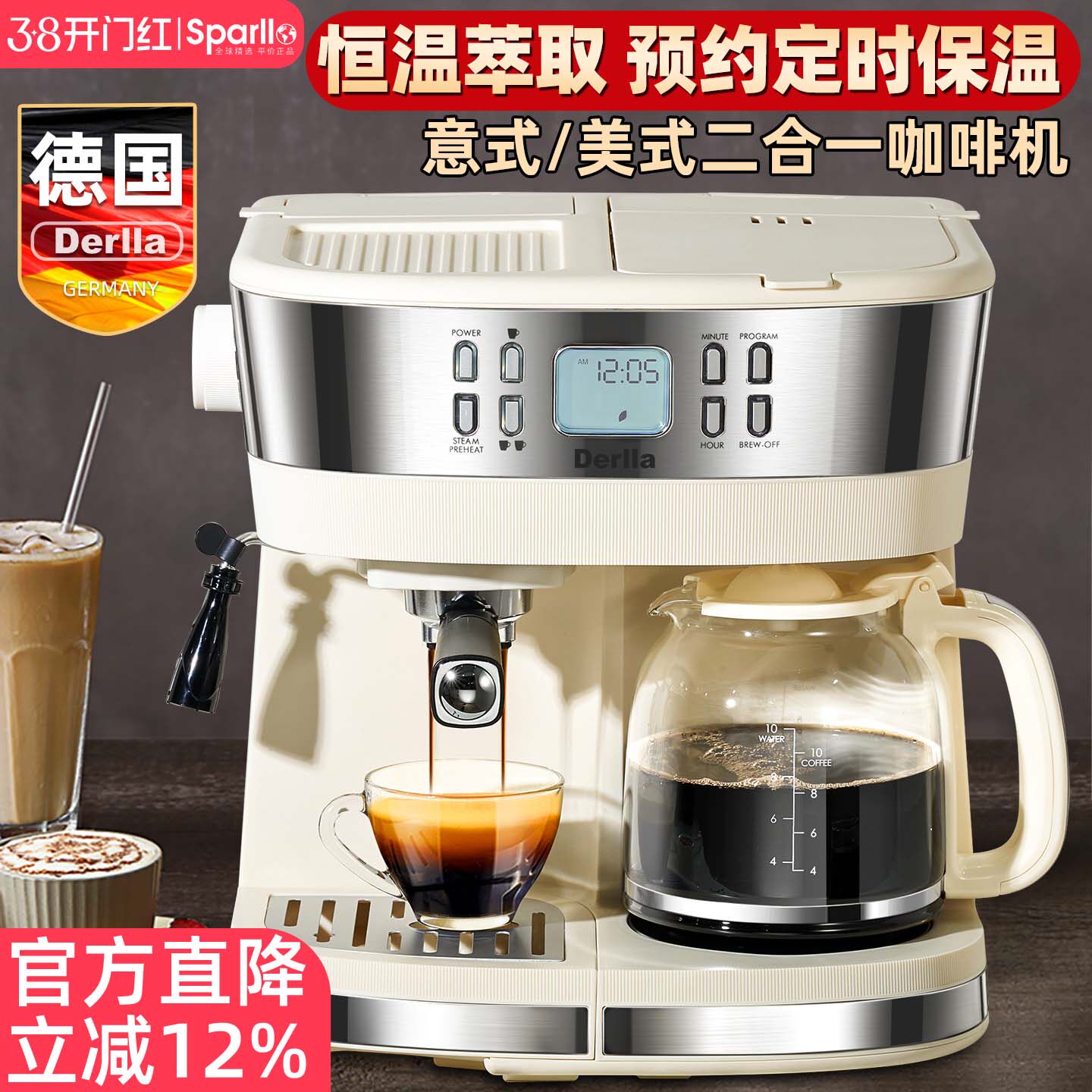 德国Derlla全半自动意式浓缩咖啡机美式家用小型奶泡一体复古现磨