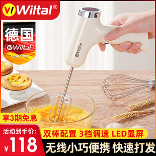 德国Wiltal电动打蛋器无线家用小型搅拌器自动打发奶油机烘焙工具