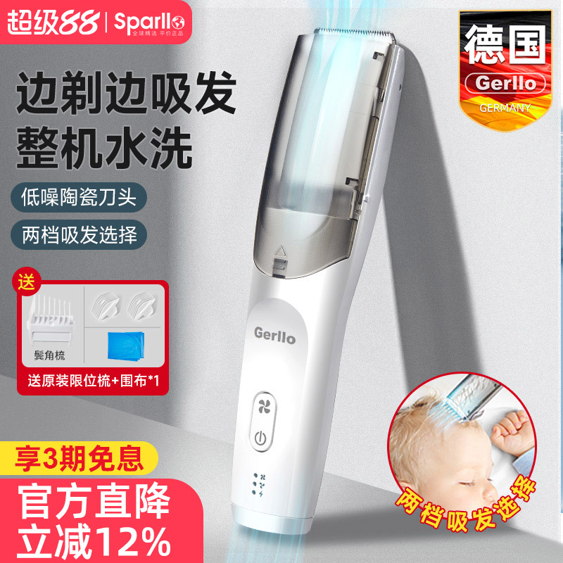 德国理发器电推剪电动儿童婴儿专用剃头刀家用推子自己剪头发神器