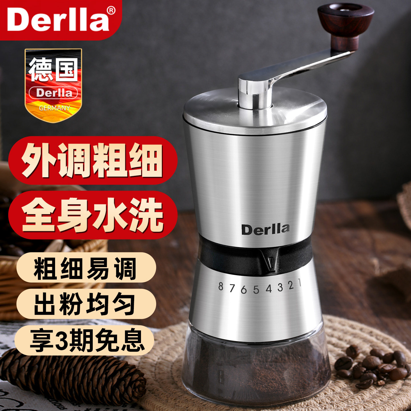 德国Derlla咖啡豆手摇磨豆机图片