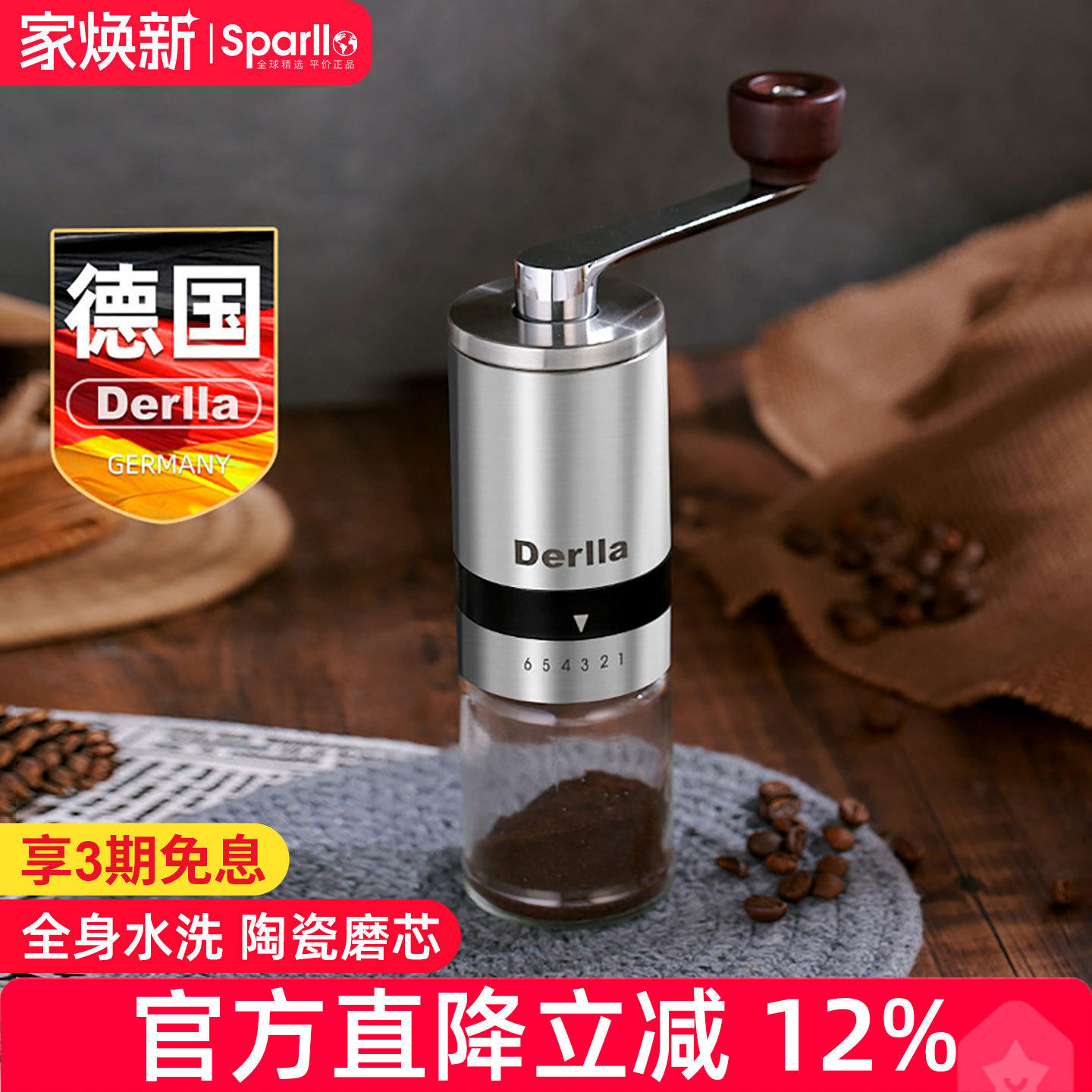 德国Derlla手摇磨豆机全身水洗