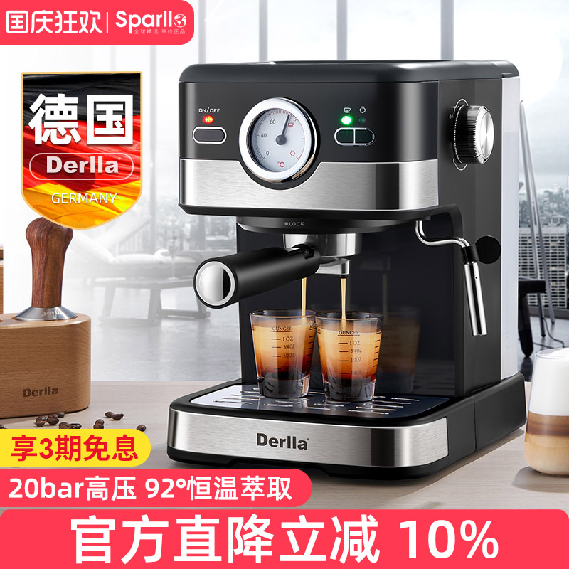 derlla德国半自动意式咖啡机