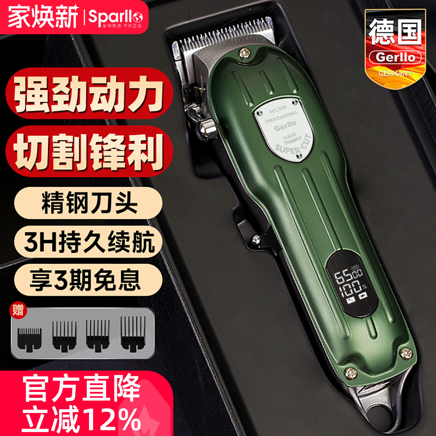 德国理发器电推剪剃头刀