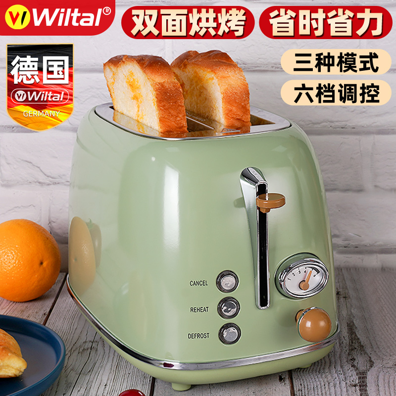 德国Wiltal烤面包机家用吐司机