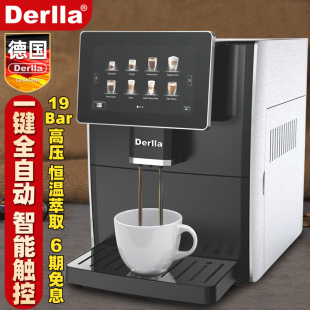 德国Derlla全自动意式 咖啡机家用小型奶泡机研磨一体浓缩现磨商用