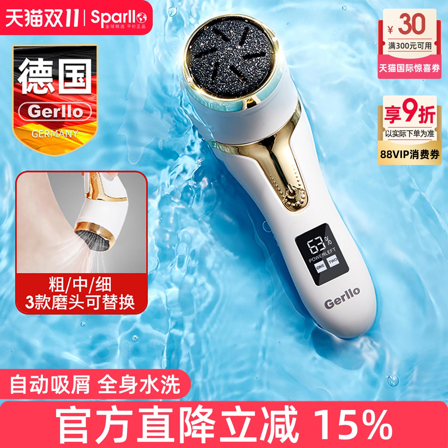 电动磨脚器修脚刀神器去死皮老茧