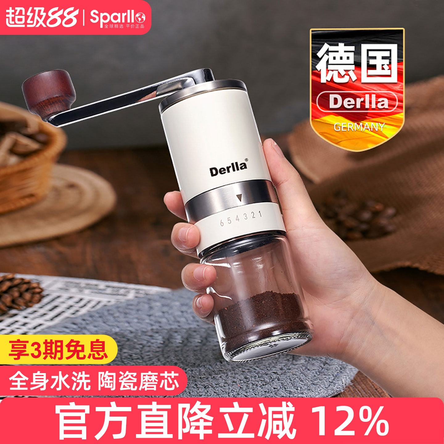 德国Derlla手摇磨豆机出粉均匀