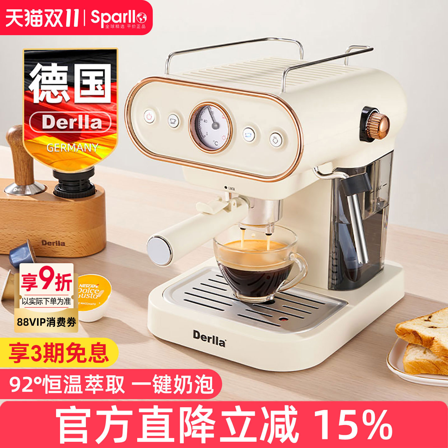 德国derlla半自动咖啡机