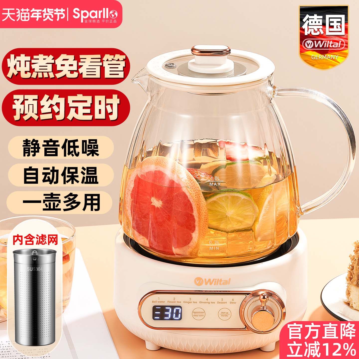 德国养生壶多功能家用小型煮茶壶泡花茶烧开水保温一体中药电煎器,厨房电器,养生壶/煎药壶/养生杯,淘宝优惠券,粉丝福利购,淘宝优惠卷