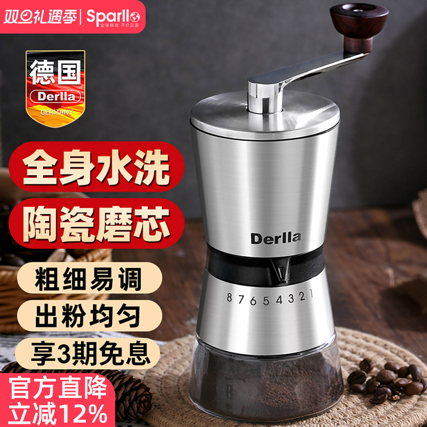 德国Derlla咖啡豆手摇磨豆机