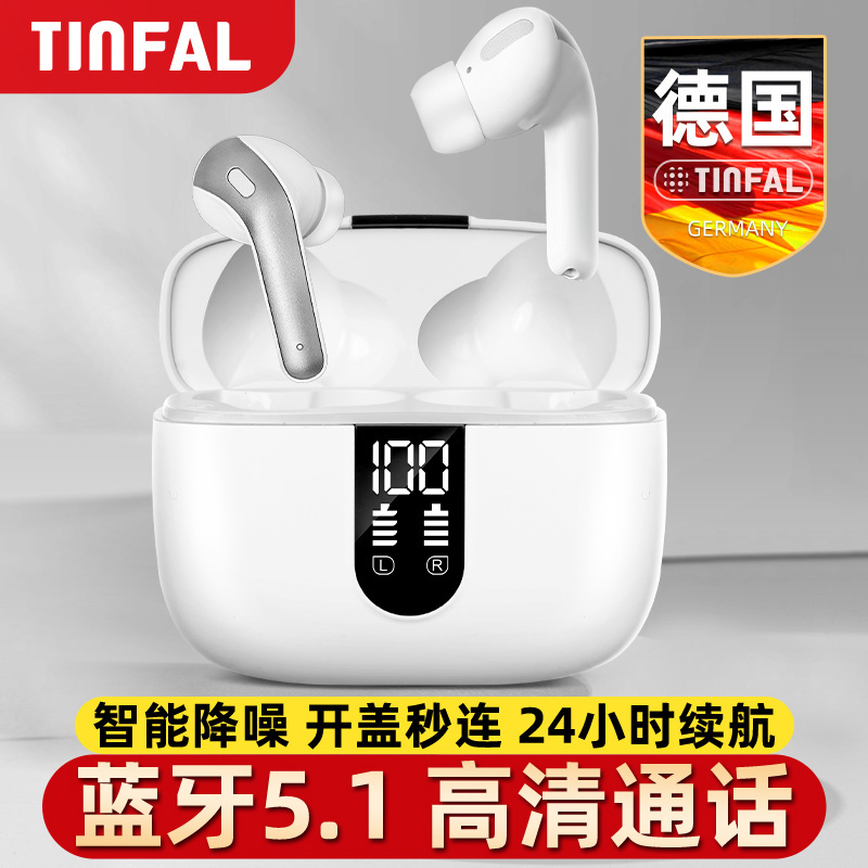 德国真无线蓝牙耳机运动跑步入耳式降噪通话耳塞适用苹果华为小米