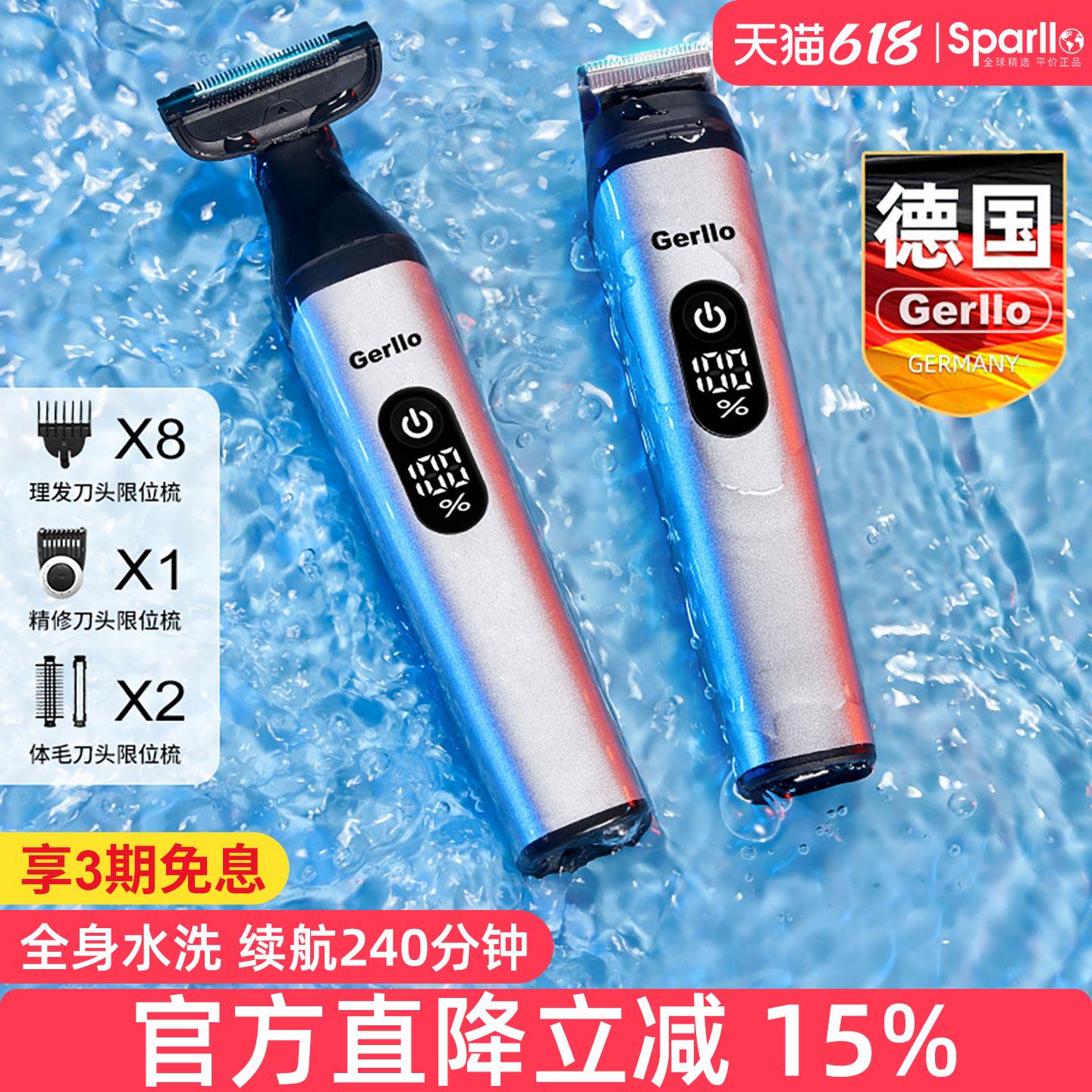 德国刮毛刀电动剃毛器私密私处脱毛机去腋毛阴毛修剪神器女士专用