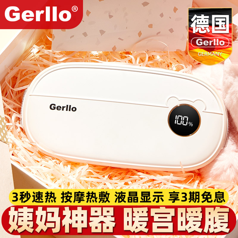 德国暖宫腰带大姨妈暖肚子