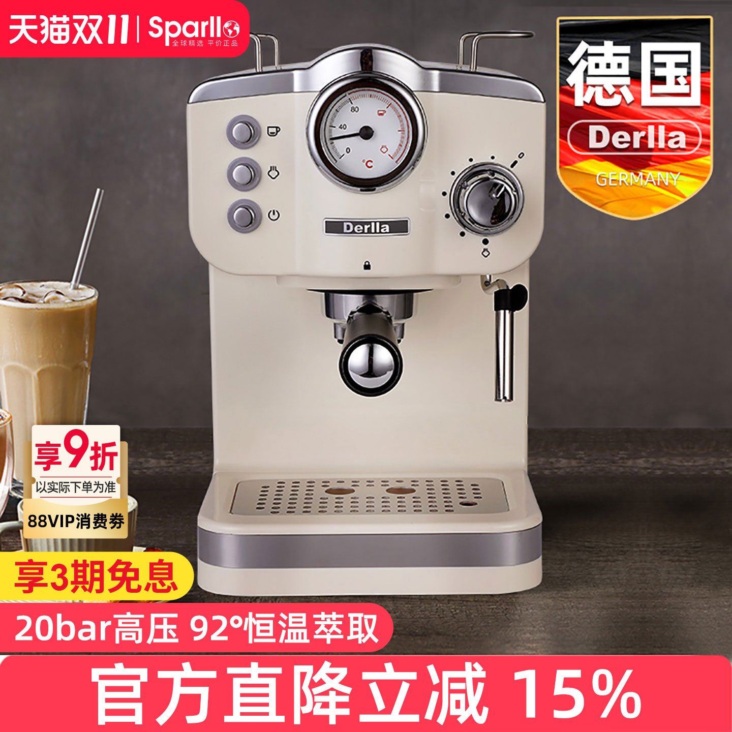 德国Derlla复古全半自动意式浓缩咖啡机家用小型蒸汽打奶泡机一体