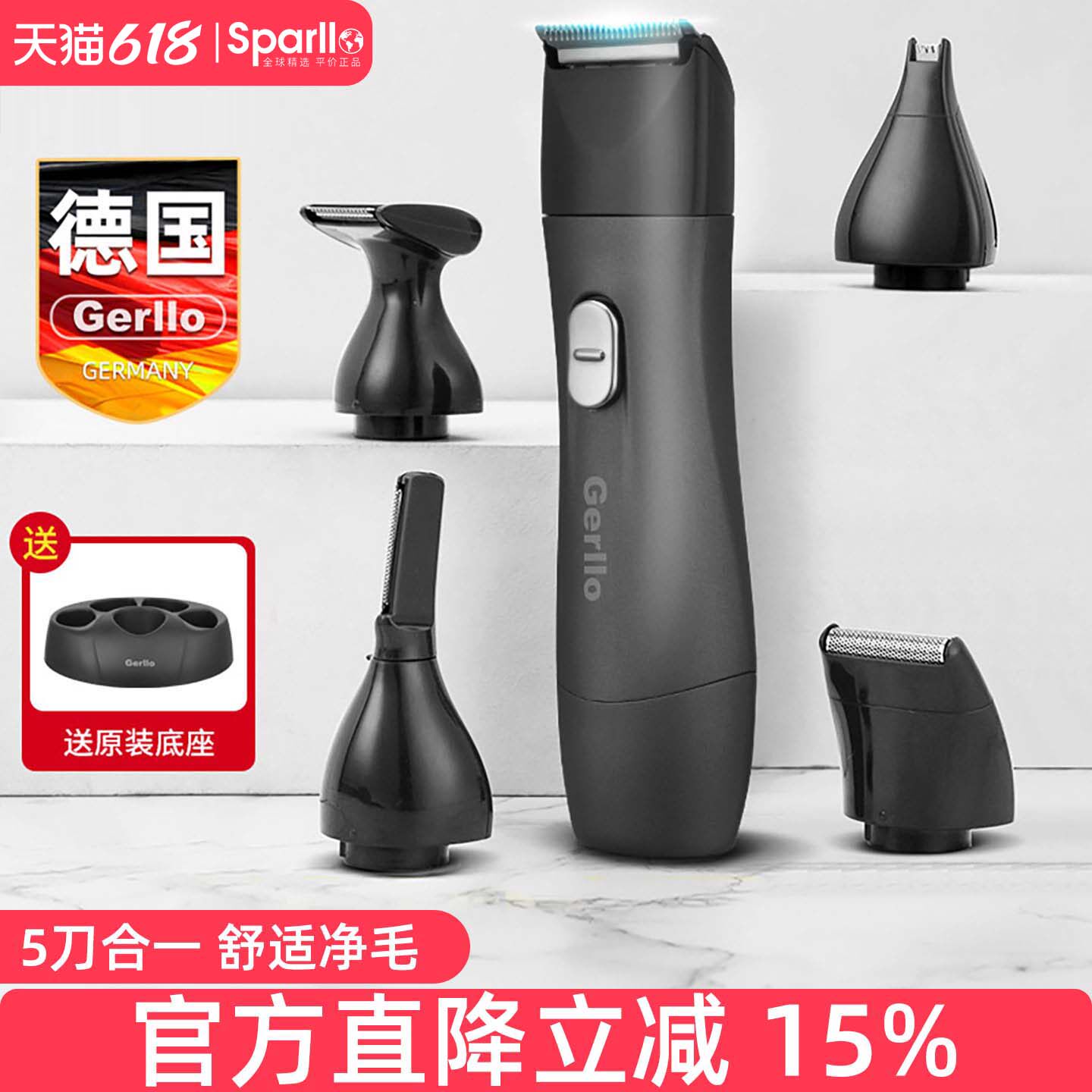 德国阴毛修剪剃毛器私密刮毛器女男士腋毛腿毛肛毛蛋毛脱毛刀神器