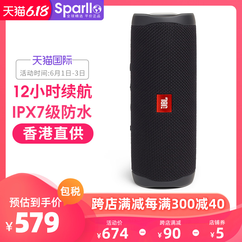 JBL Flip5无线蓝牙万花筒音箱家用迷你户外便携小音响防水低音炮