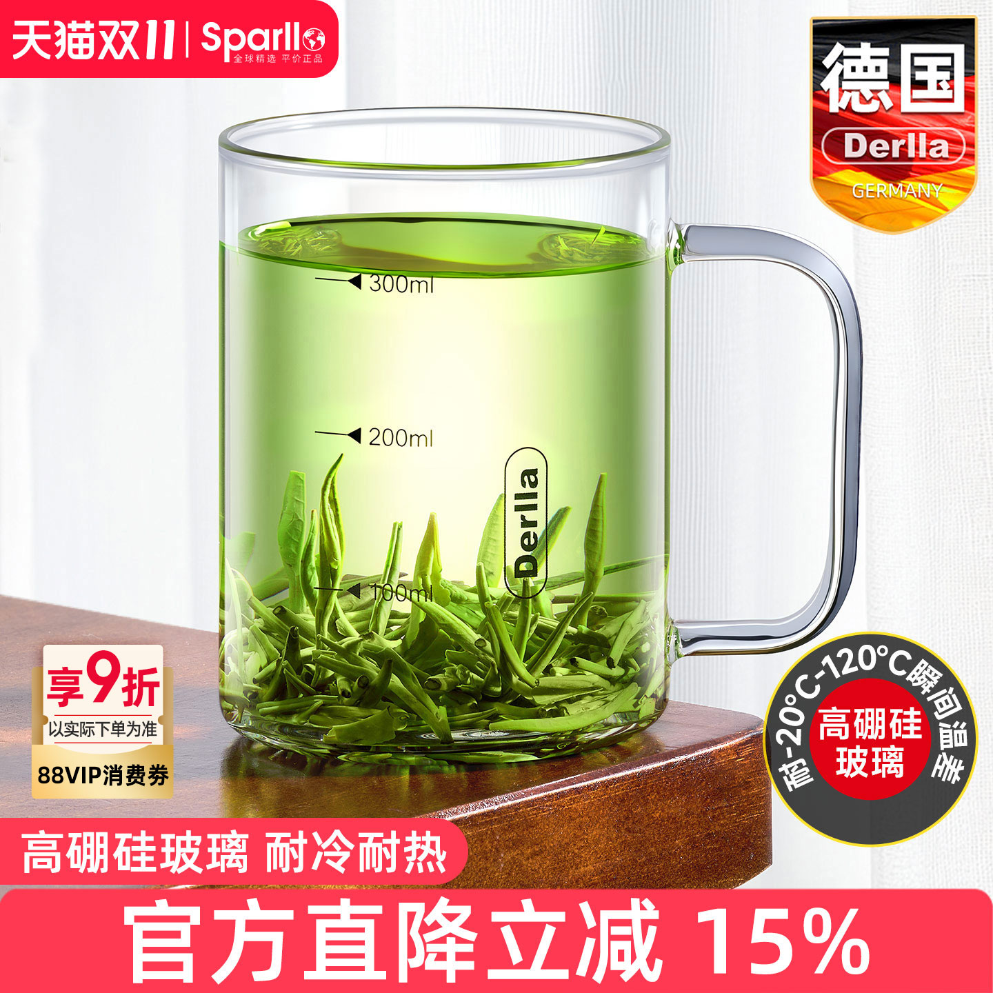 德国Derlla玻璃咖啡杯带把手刻度