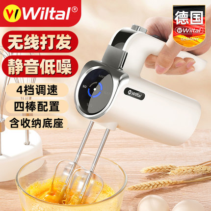 德国Wiltal电动打蛋器无线家用小型自动奶油打发器搅拌机烘焙专用
