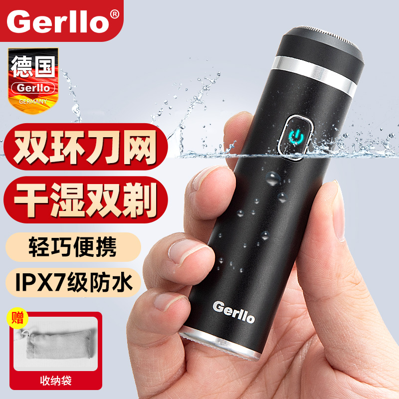电动剃须刀男士便携式迷你刮胡刀