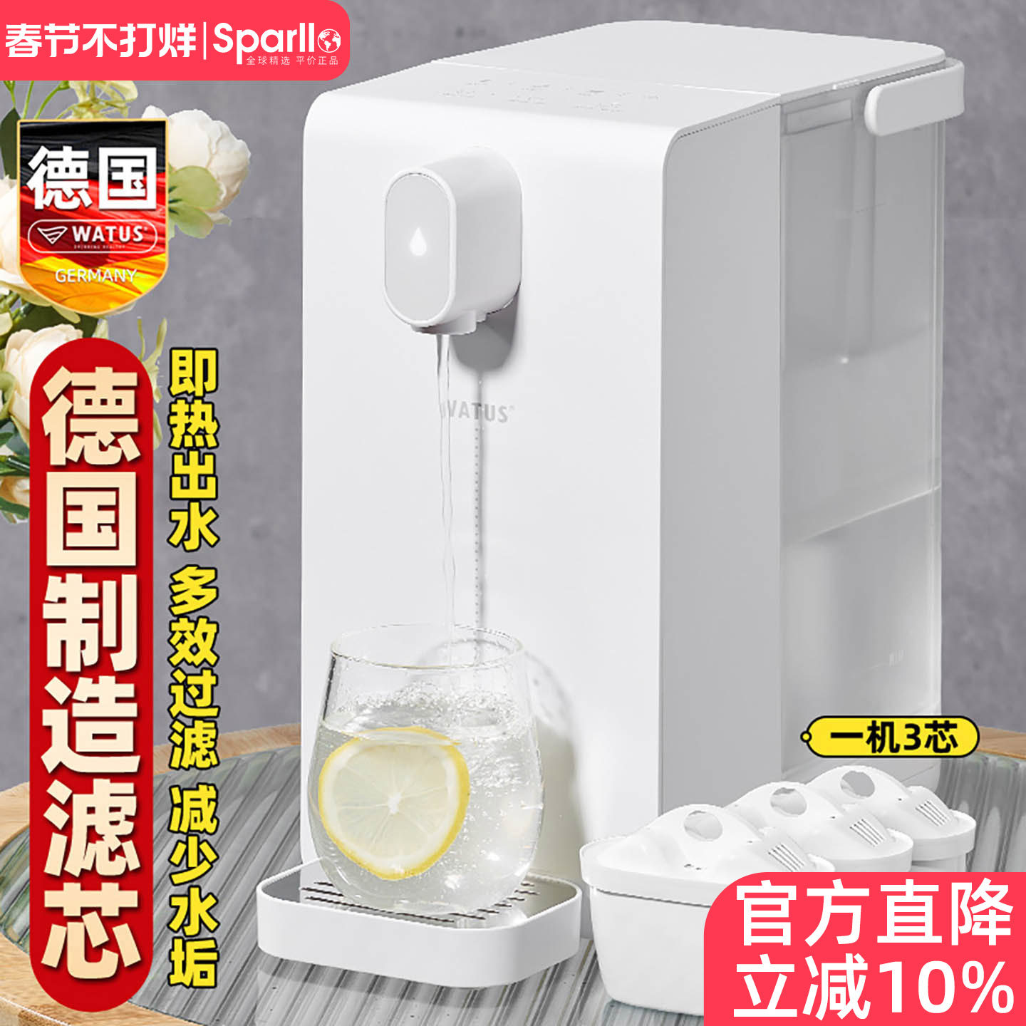 德国净水器直饮家用厨房自来水过滤壶滤芯净化器加热一体机非前置