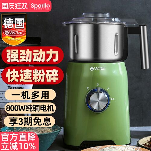 德国wiltal电动磨粉机超细研磨机