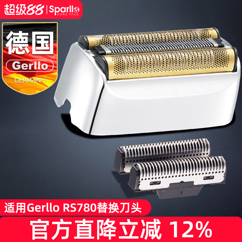 GERLLO精钢刀头往复式