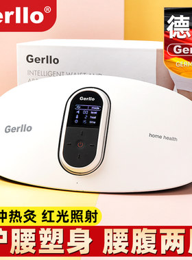 德国暖宫护腰带女生大姨妈神器