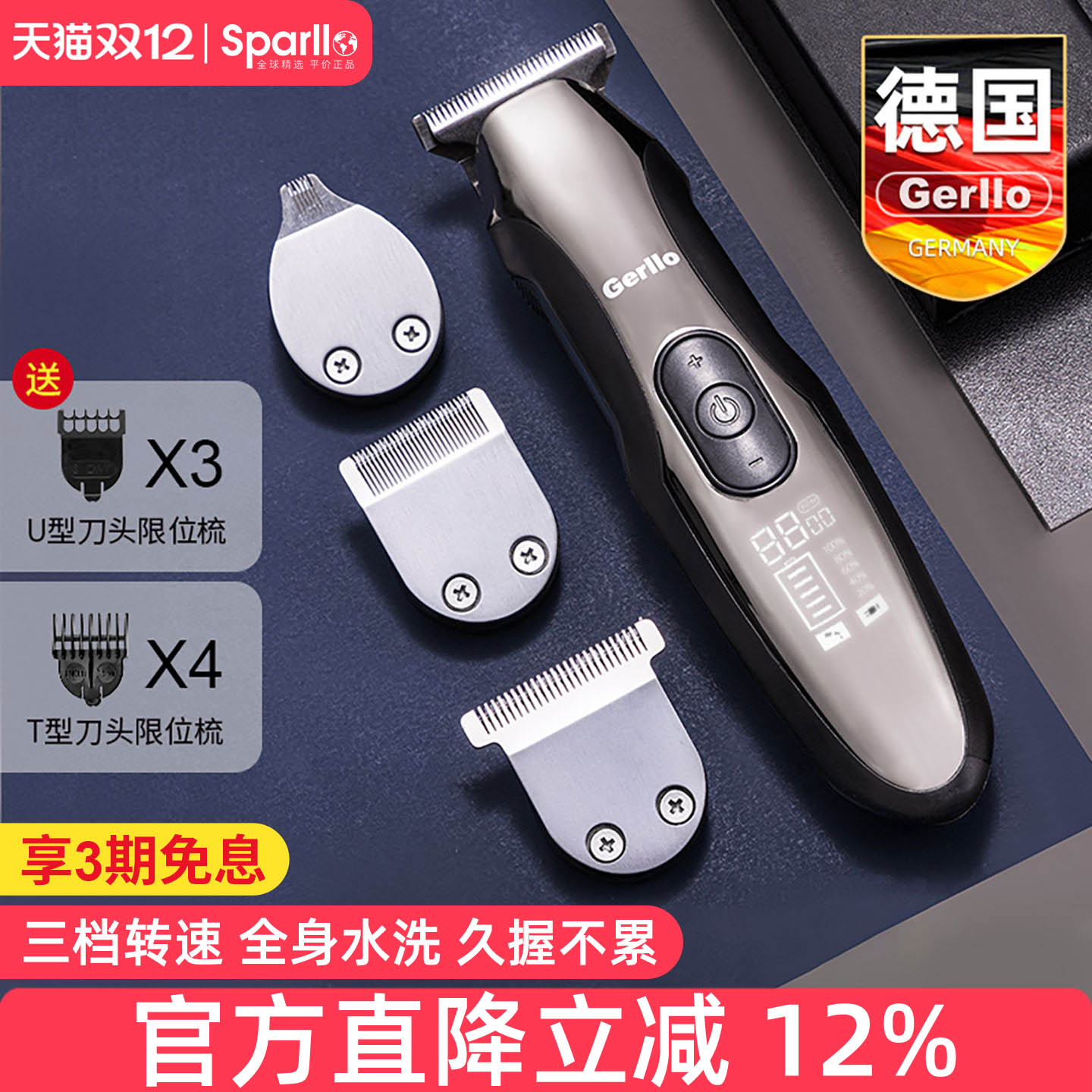 德国推子剃头刀自助专用理发器