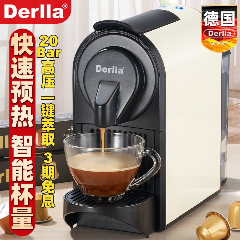 德国全自动胶囊咖啡机意式浓缩家用小型办公室适用雀巢nespresso
