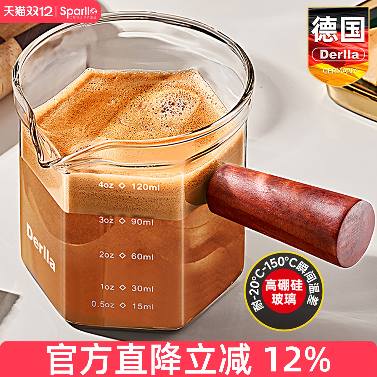 德国六边形带双刻度萃取咖啡量杯