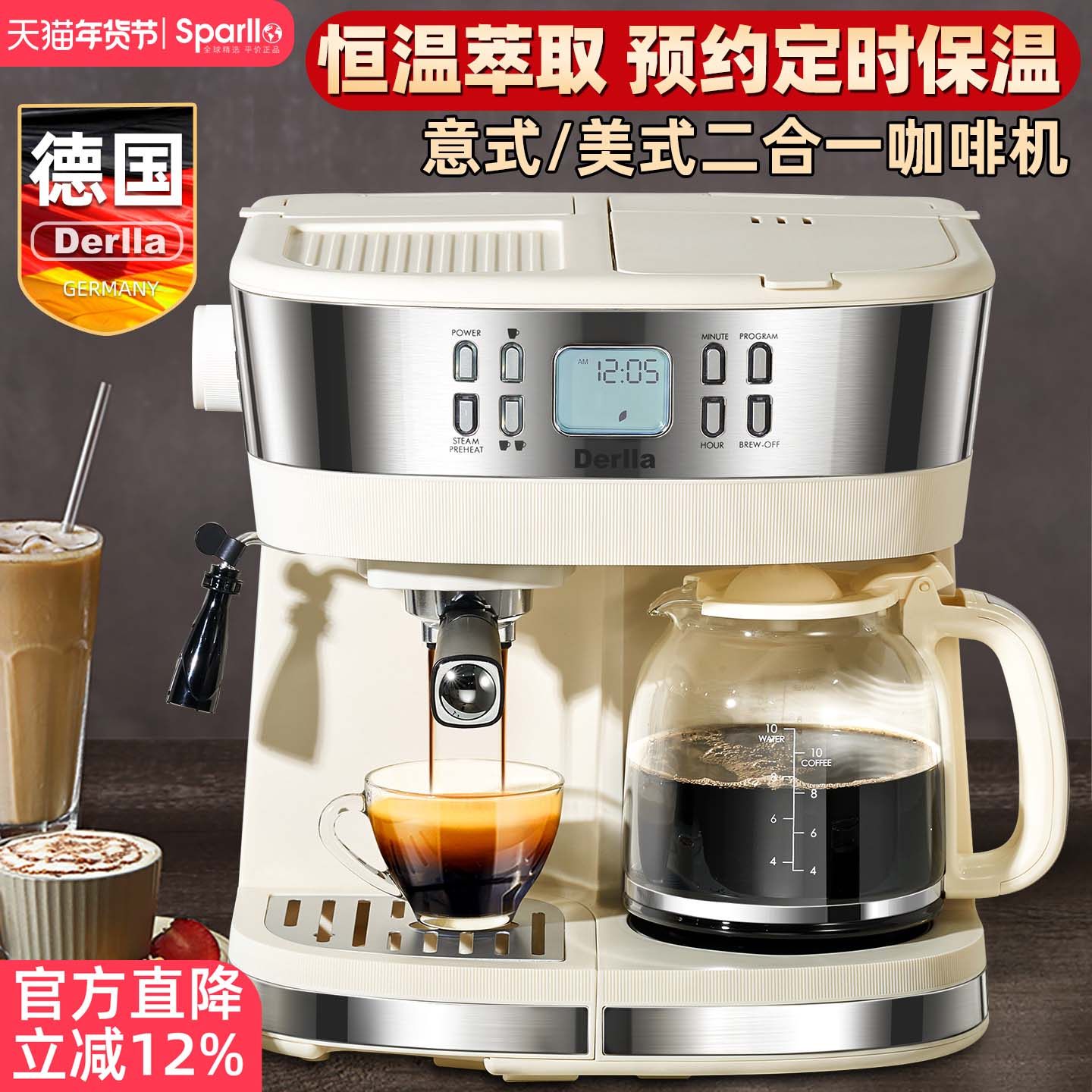 德国Derlla全半自动意式浓缩咖啡机美式家用小型奶泡一体复古现磨