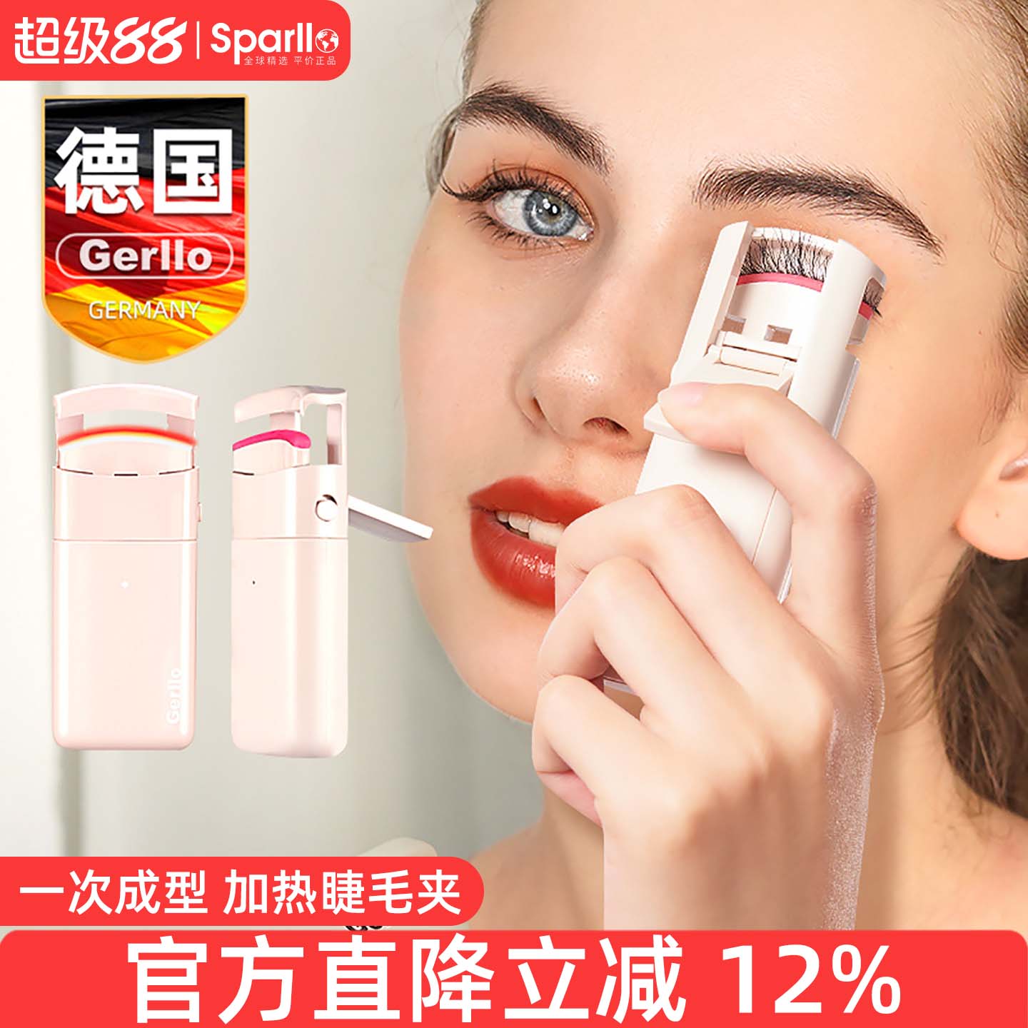 gerllo德国定型神器电热睫毛夹图片