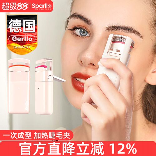 gerllo德国定型神器电热睫毛夹